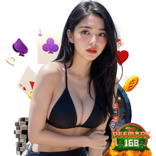 deemark168 ไม่ผ่านเอเย่นต์